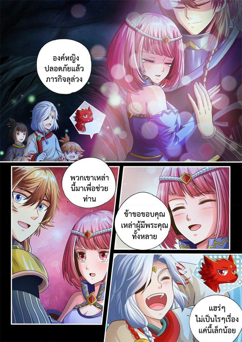 The Legend of Seven Leaves page 3