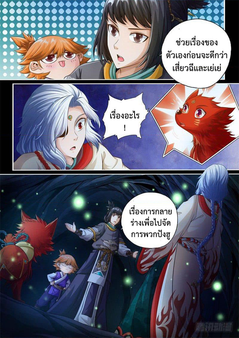 The Legend of Seven Leaves page 5