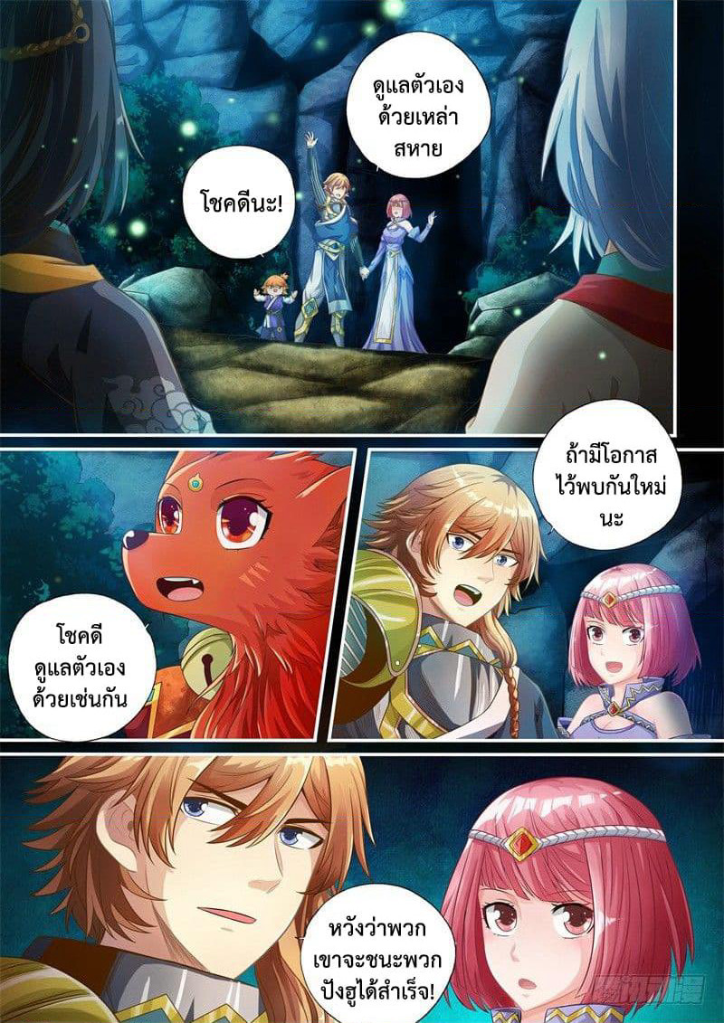 The Legend of Seven Leaves page 6