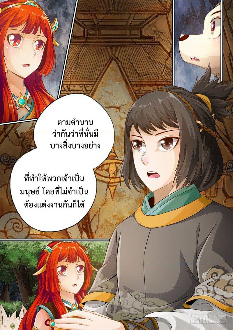 The Legend of Seven Leaves page 8