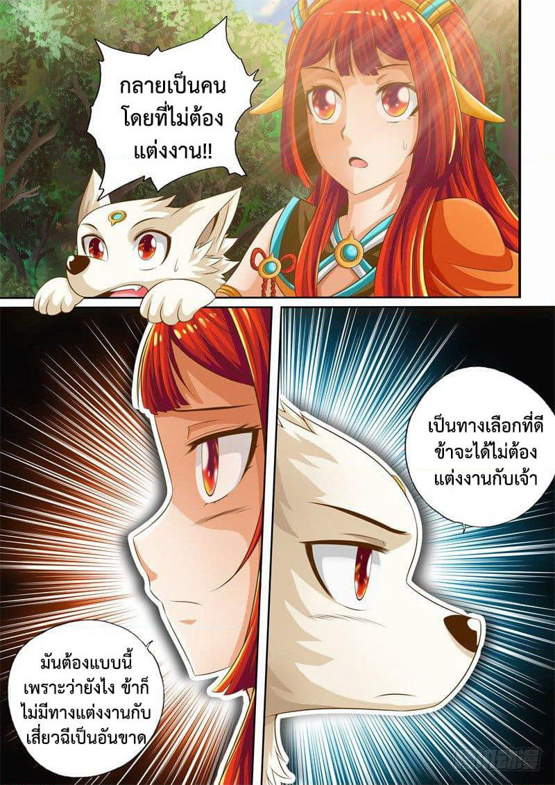 The Legend of Seven Leaves page 9