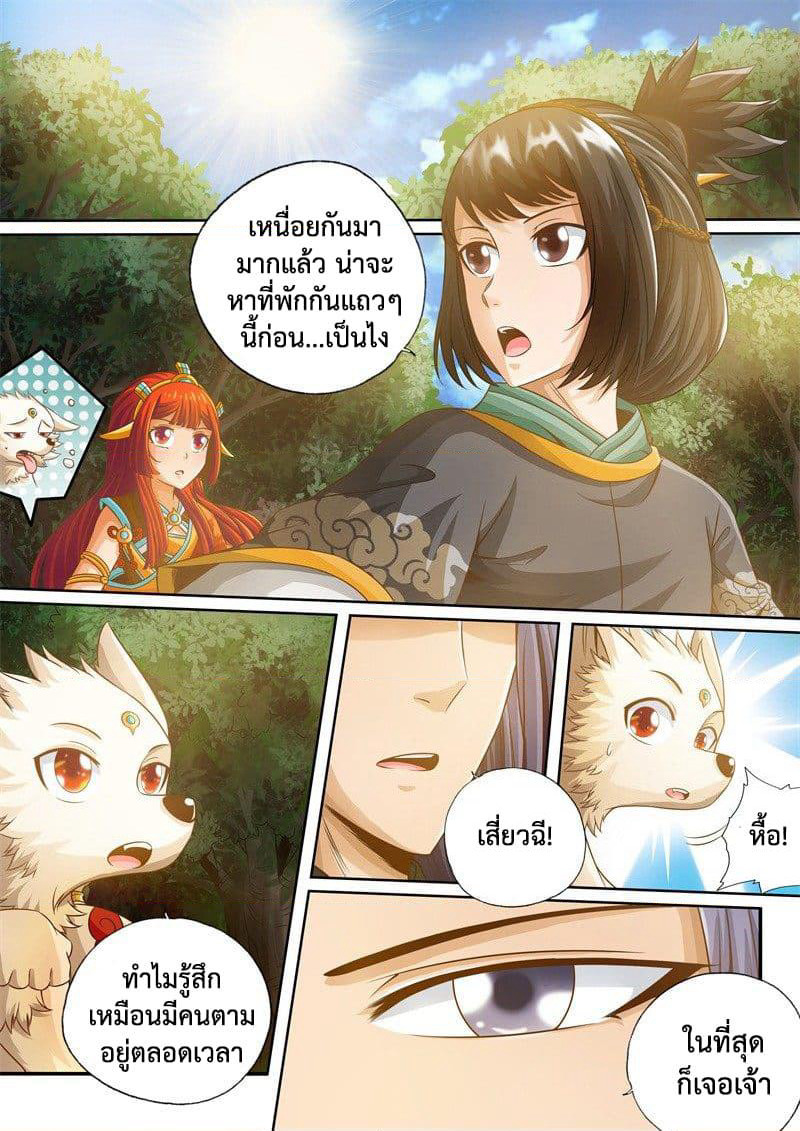The Legend of Seven Leaves page 2