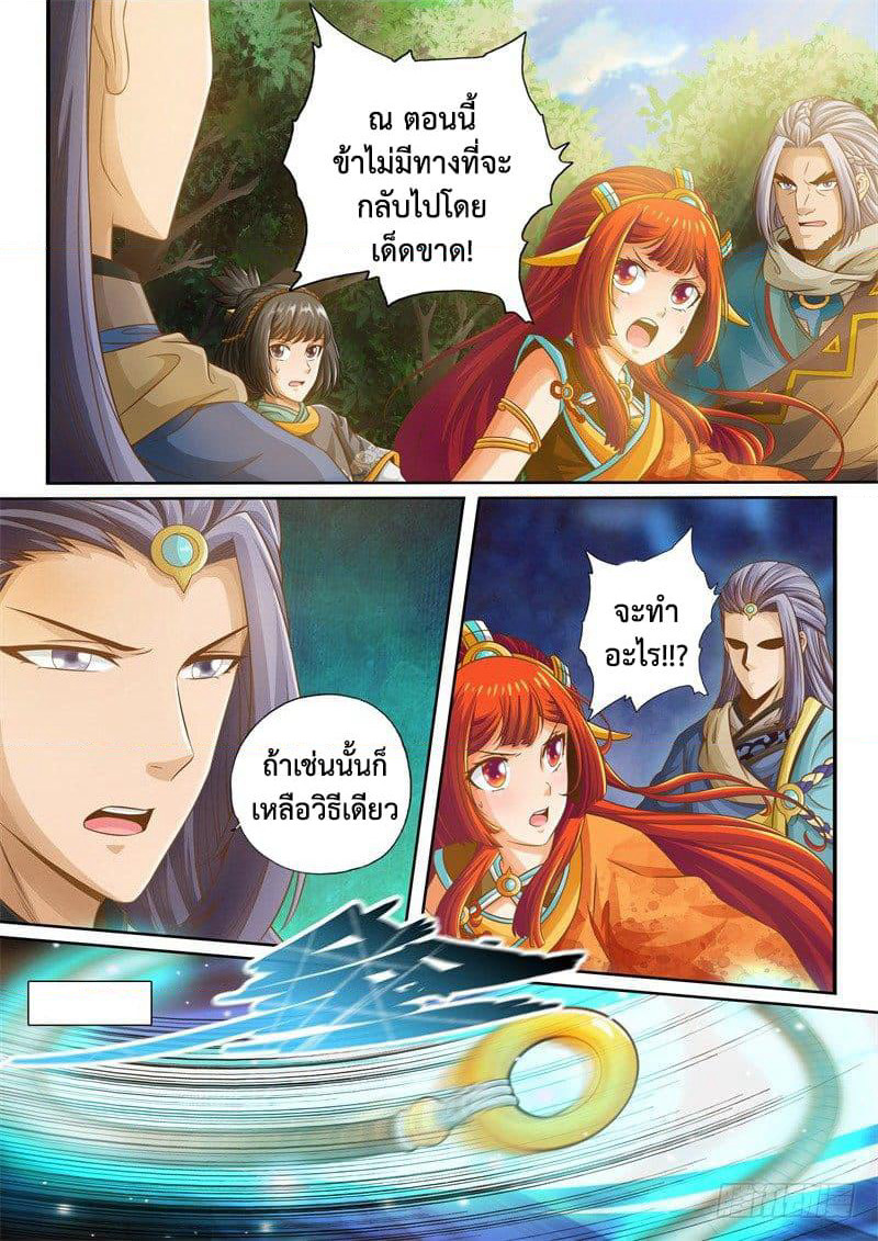 The Legend of Seven Leaves page 6