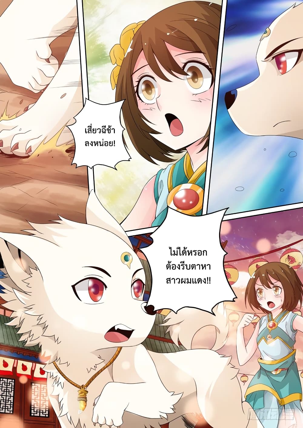 The Legend of Seven Leaves page 3