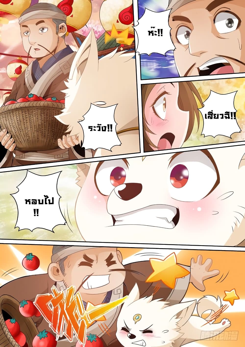 The Legend of Seven Leaves page 4