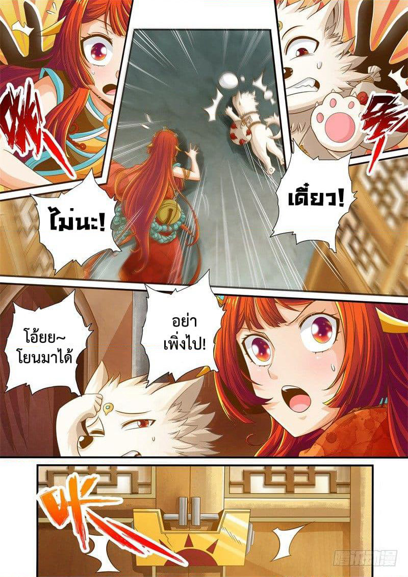The Legend of Seven Leaves page 2