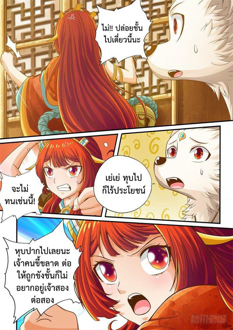 The Legend of Seven Leaves page 4