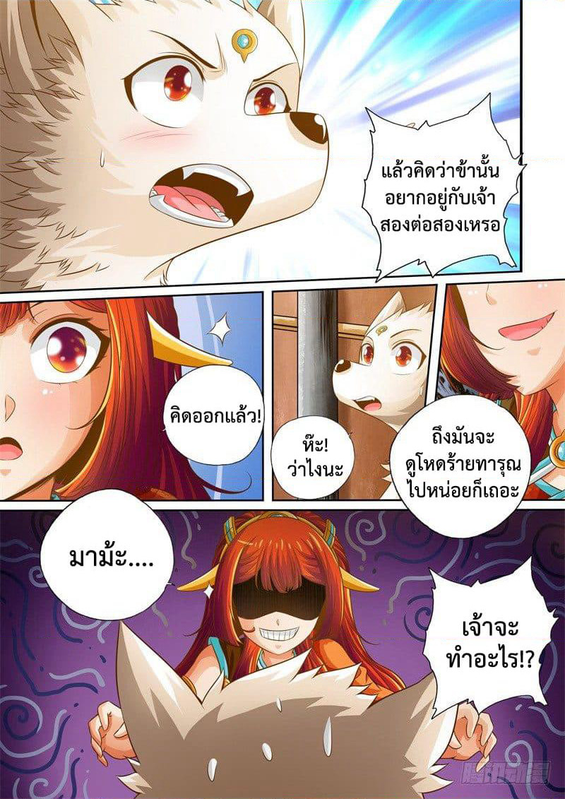 The Legend of Seven Leaves page 5