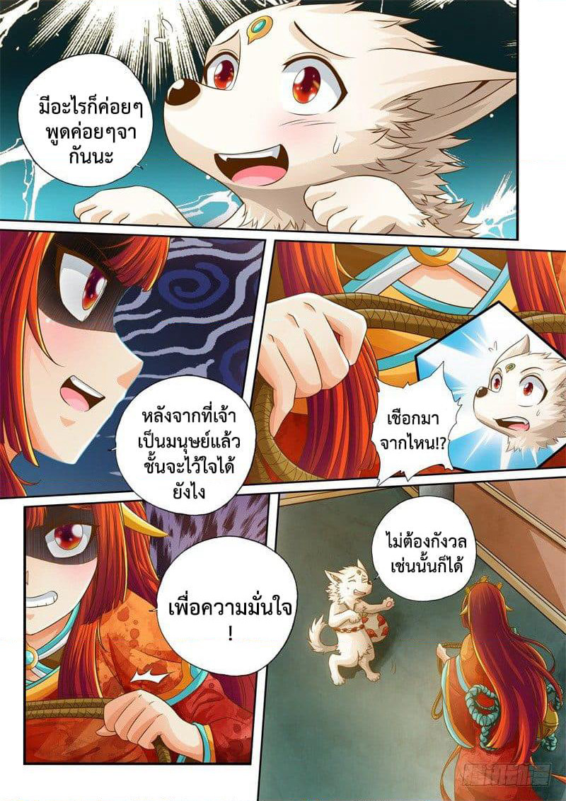 The Legend of Seven Leaves page 6