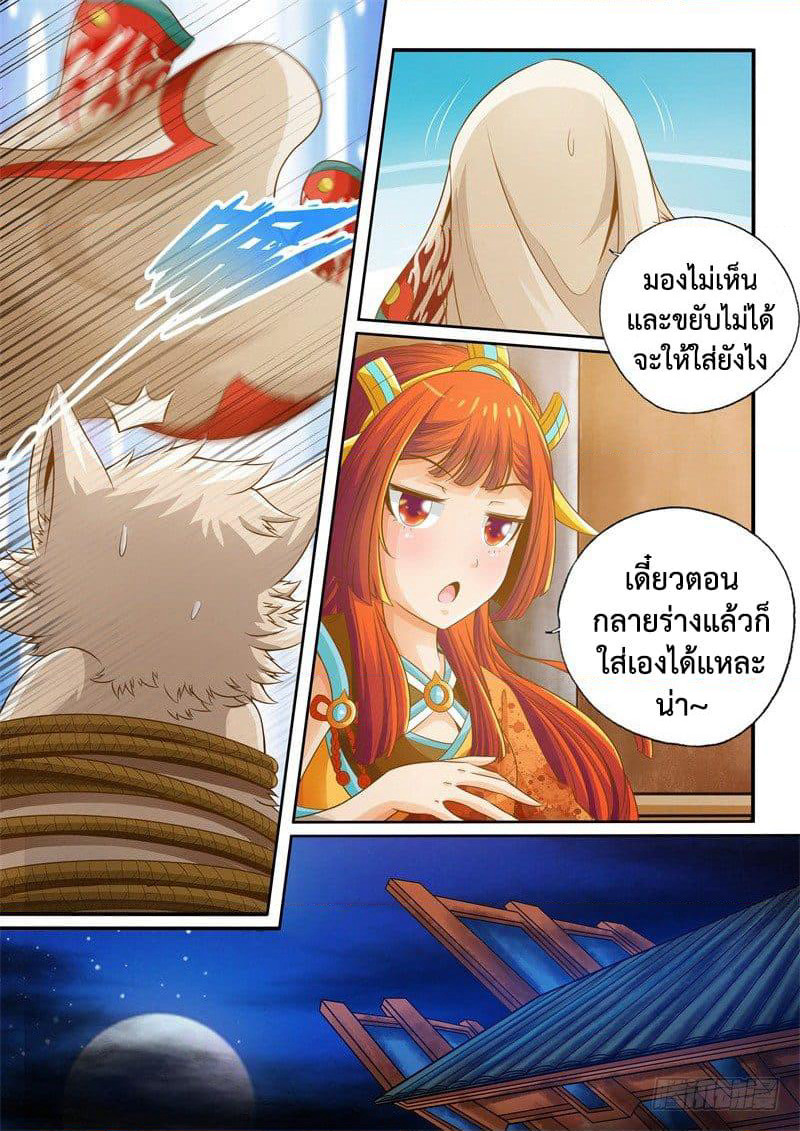 The Legend of Seven Leaves page 9