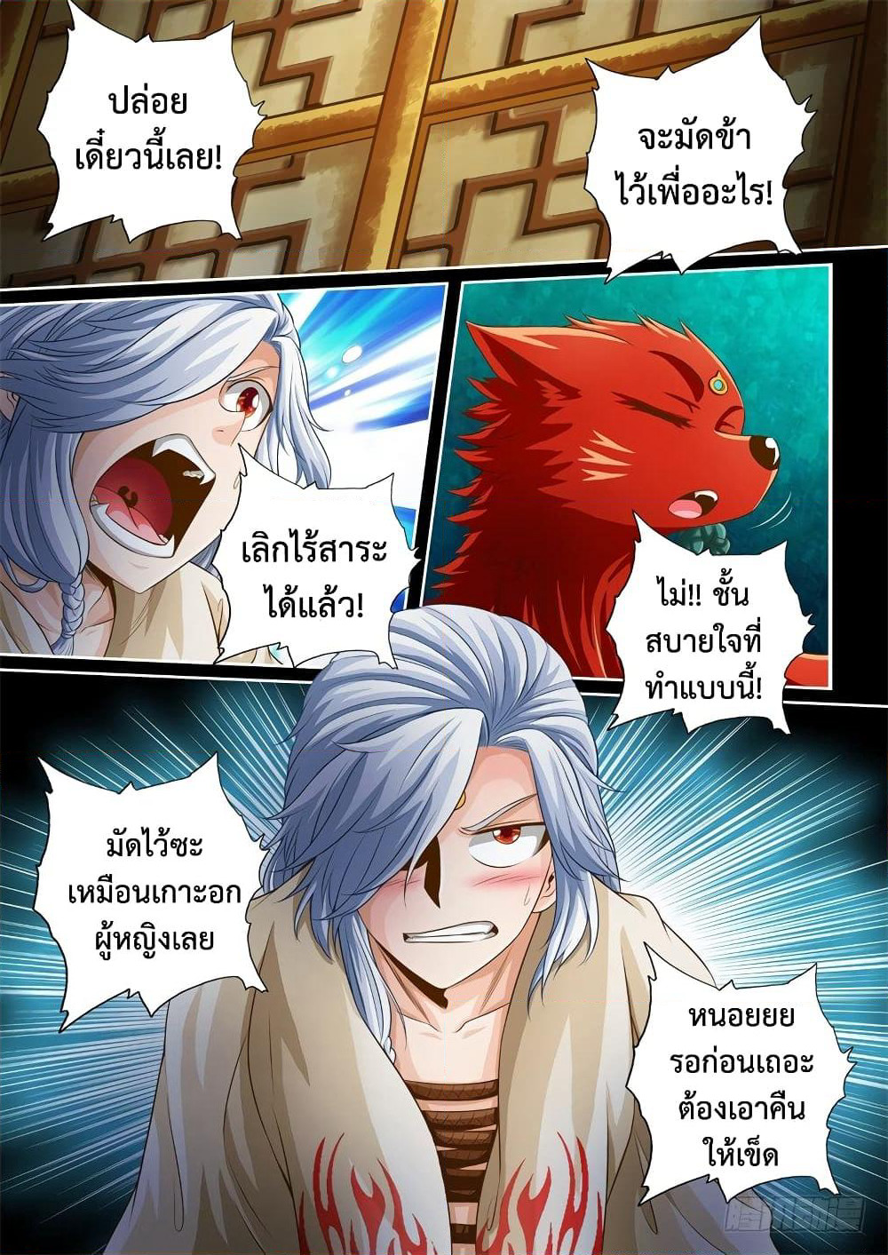 The Legend of Seven Leaves page 2