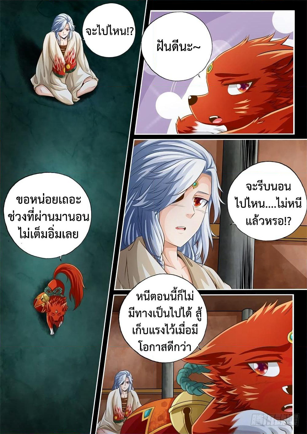 The Legend of Seven Leaves page 3