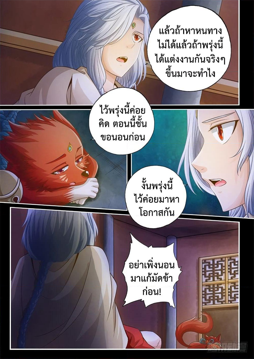 The Legend of Seven Leaves page 4