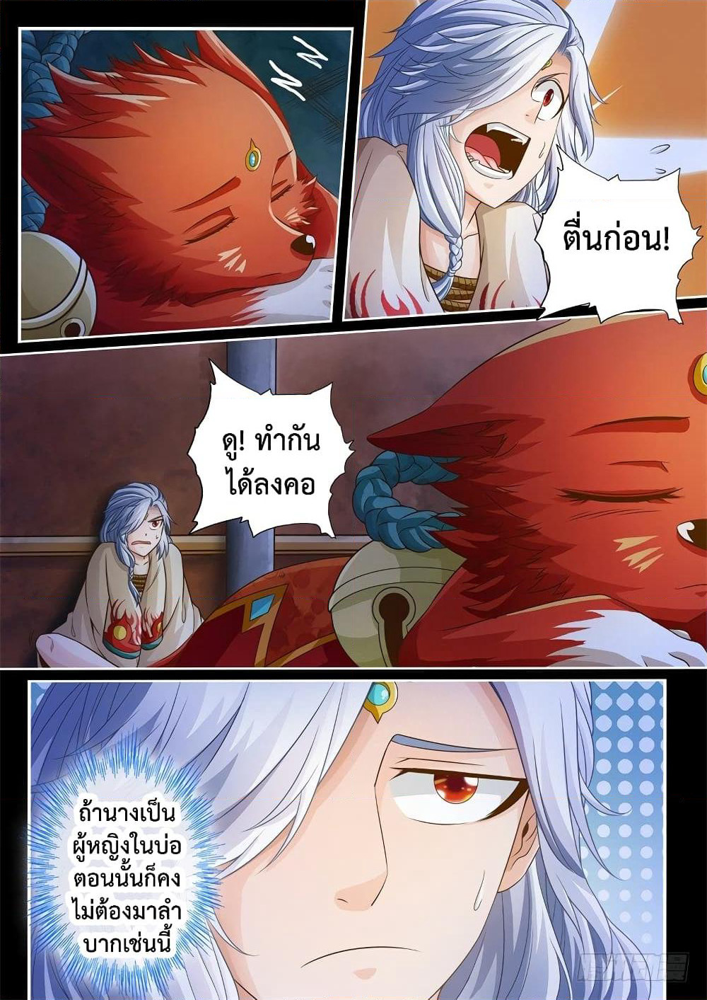 The Legend of Seven Leaves page 5