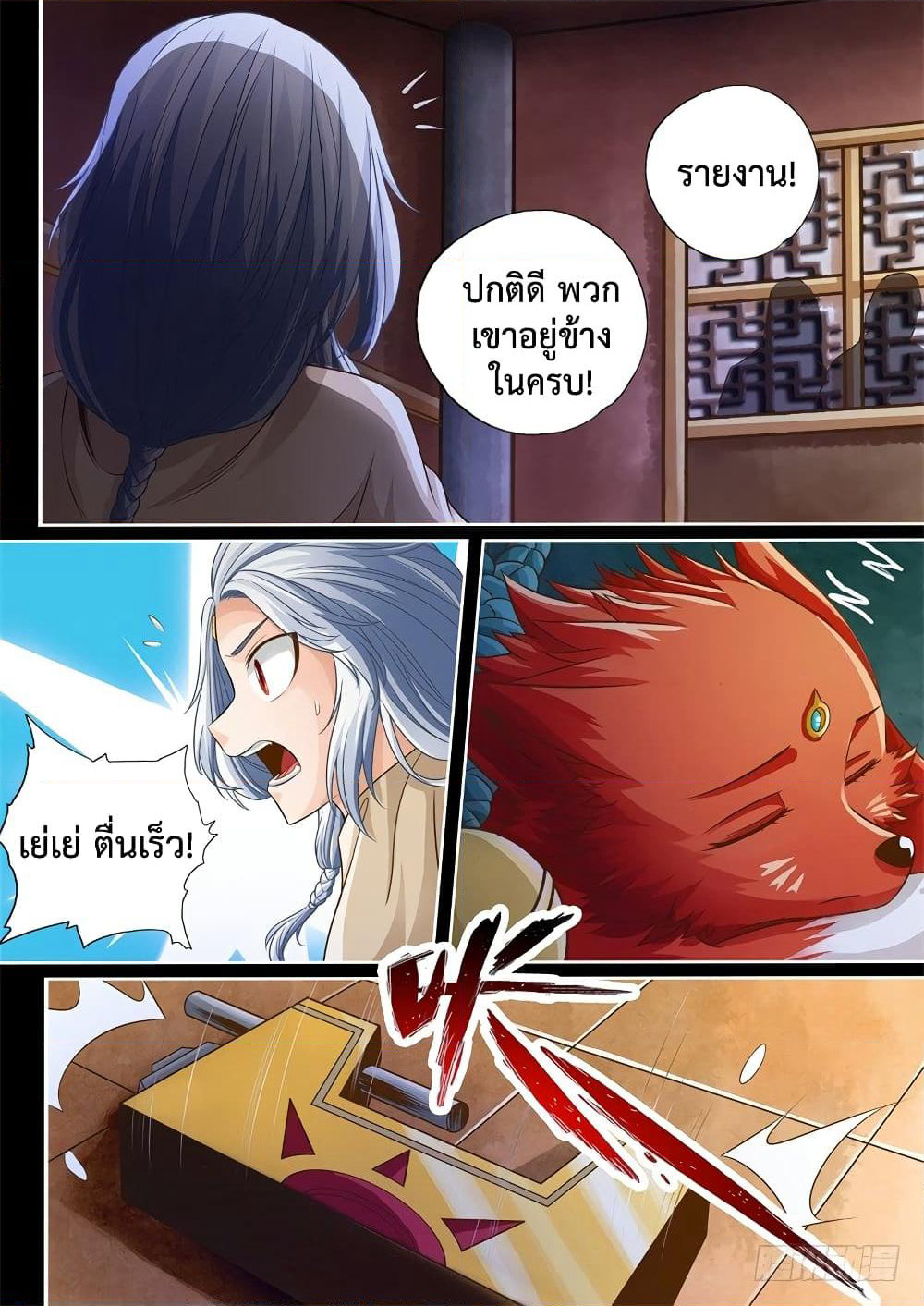 The Legend of Seven Leaves page 6