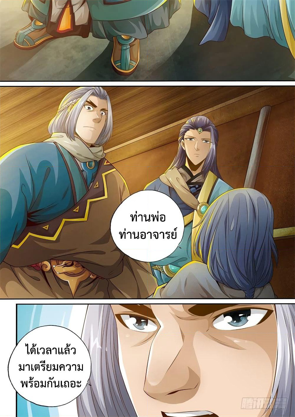The Legend of Seven Leaves page 7