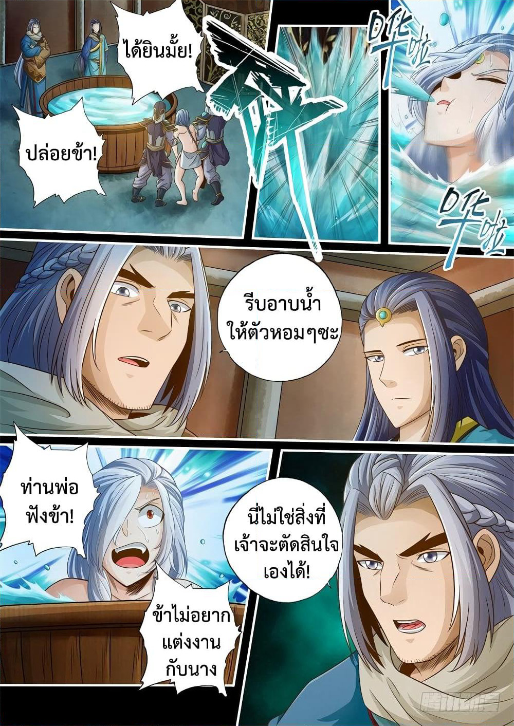 The Legend of Seven Leaves page 8
