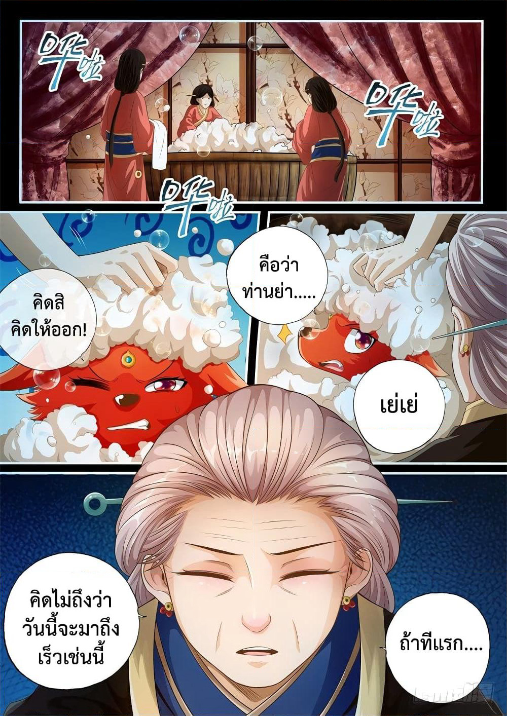 The Legend of Seven Leaves page 9