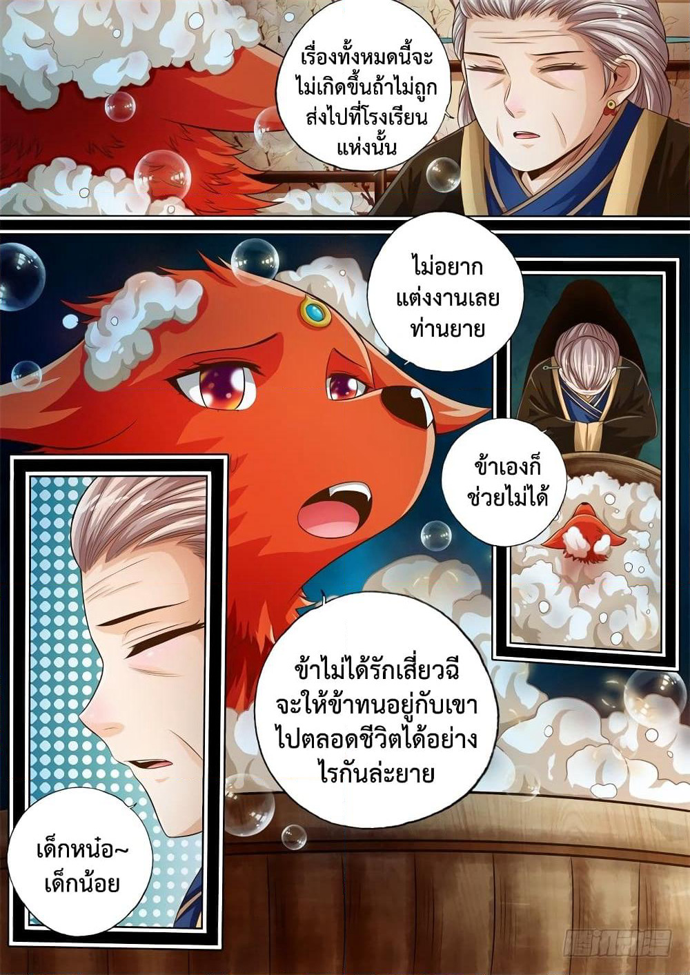 The Legend of Seven Leaves page 2