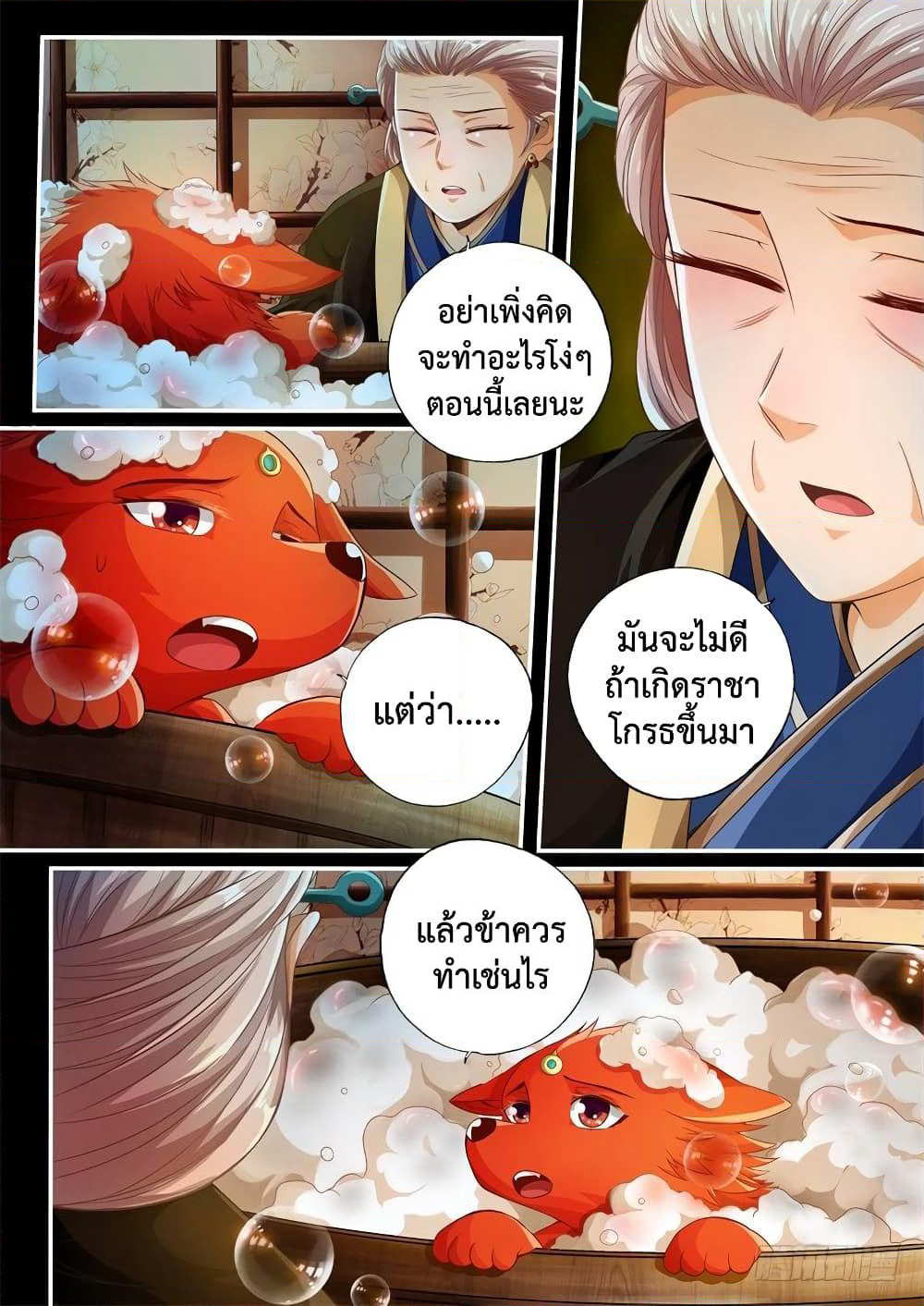 The Legend of Seven Leaves page 3