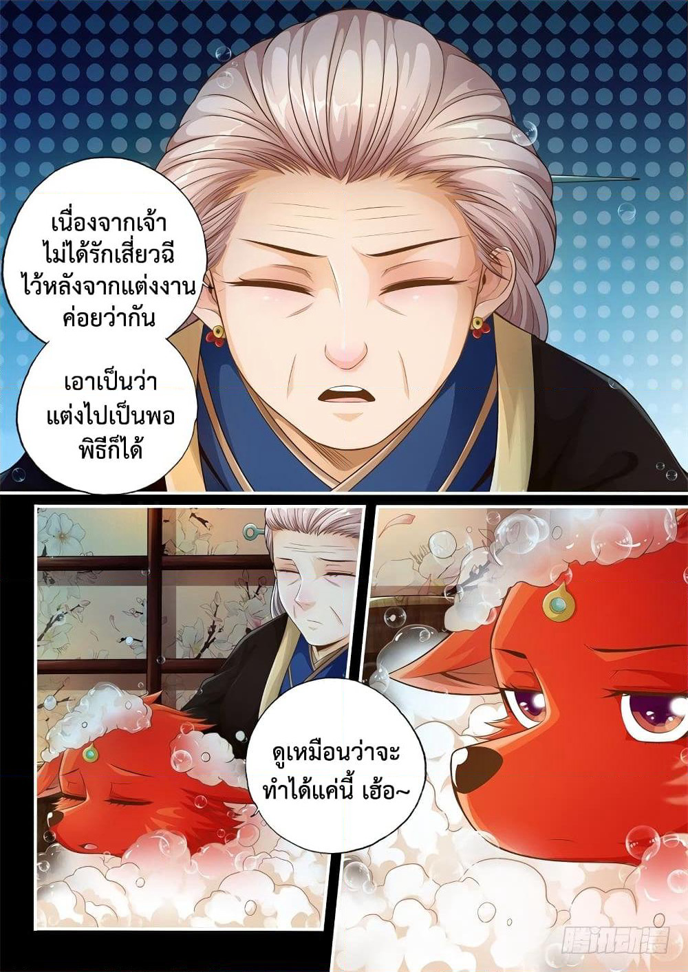 The Legend of Seven Leaves page 4
