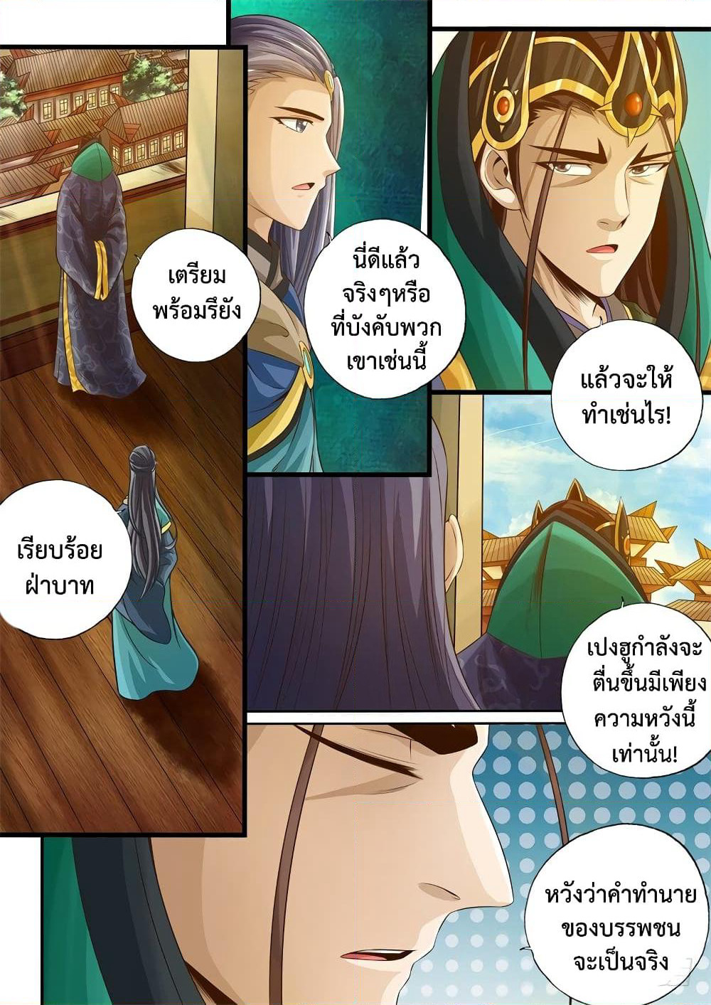 The Legend of Seven Leaves page 5