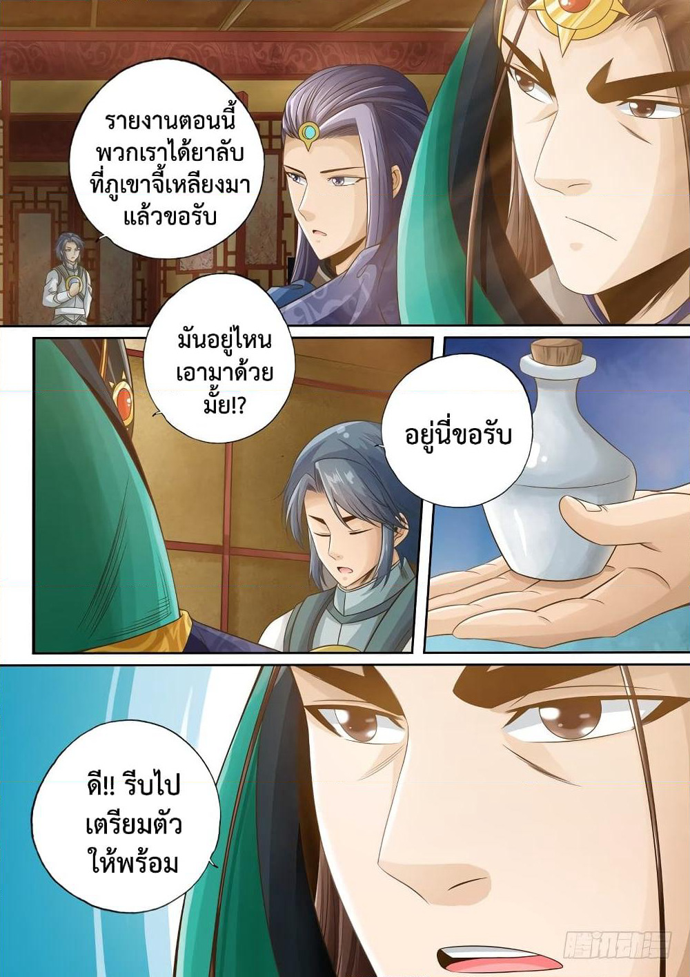 The Legend of Seven Leaves page 6