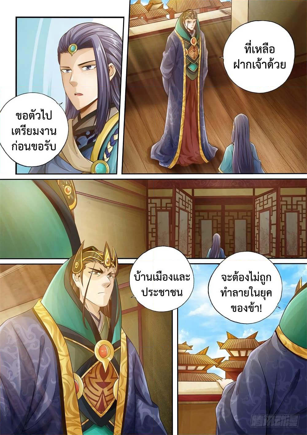 The Legend of Seven Leaves page 7
