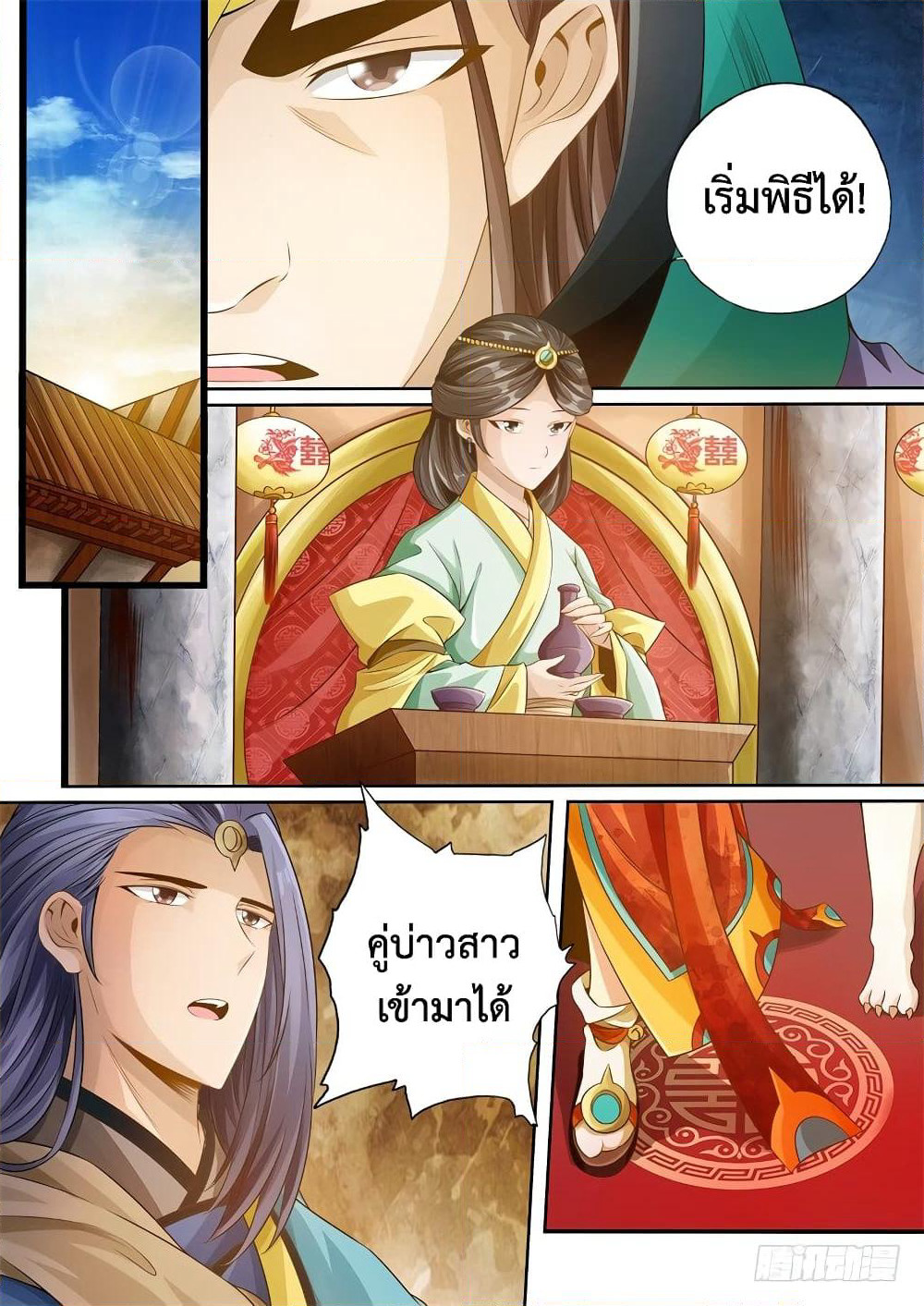 The Legend of Seven Leaves page 8