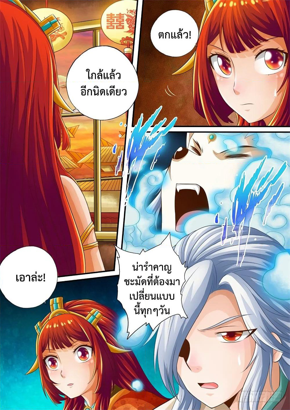 The Legend of Seven Leaves page 5