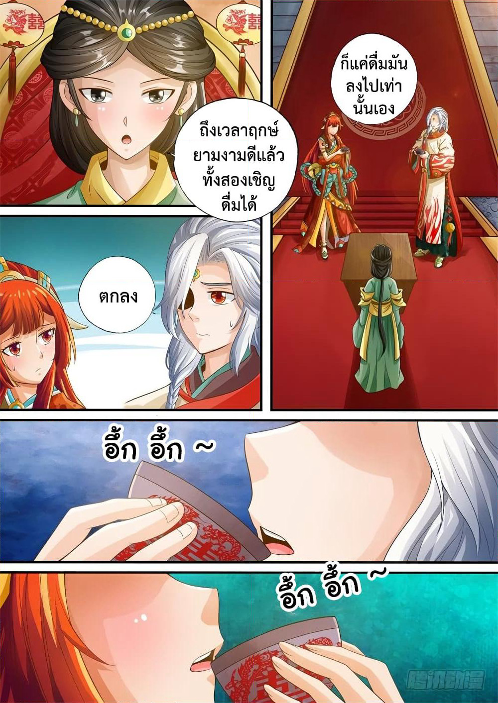 The Legend of Seven Leaves page 6