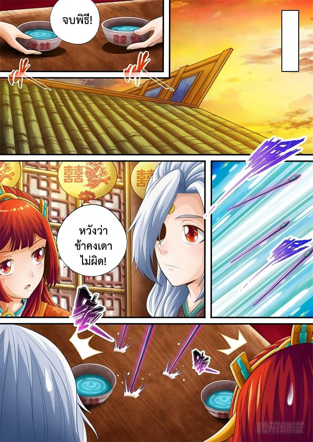 The Legend of Seven Leaves page 7