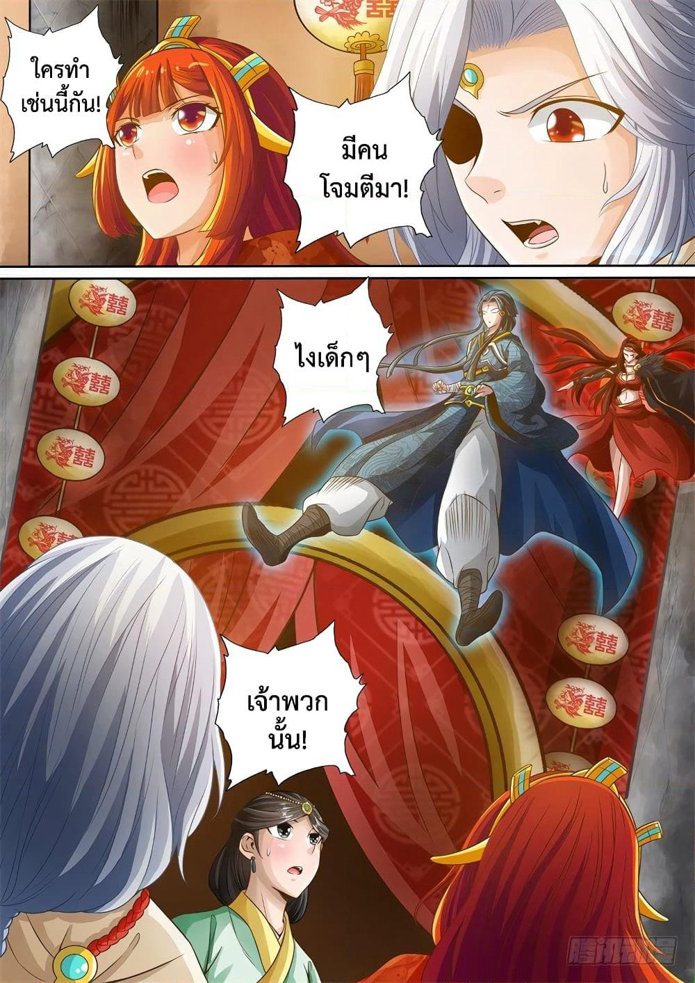 The Legend of Seven Leaves page 8
