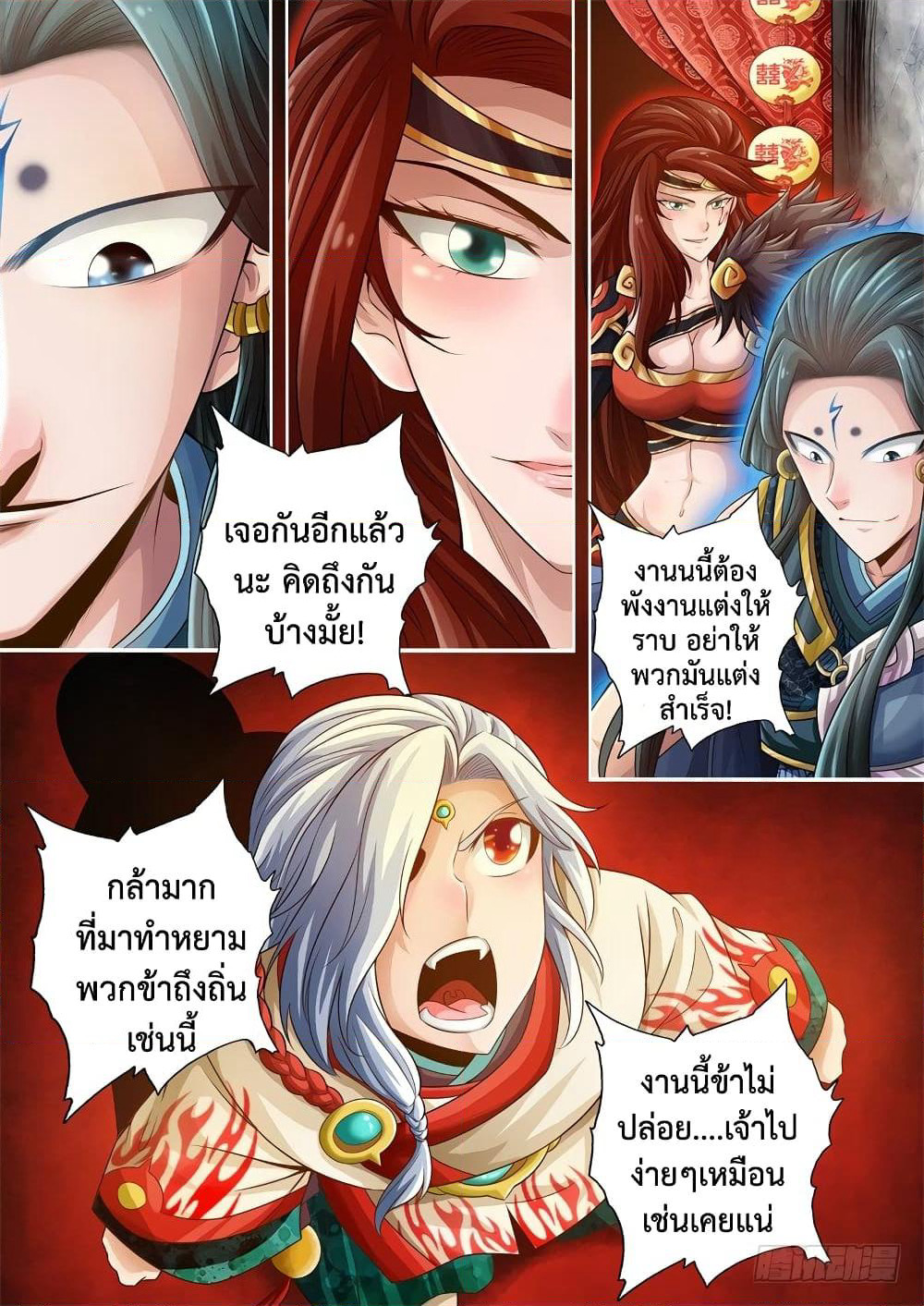 The Legend of Seven Leaves page 9