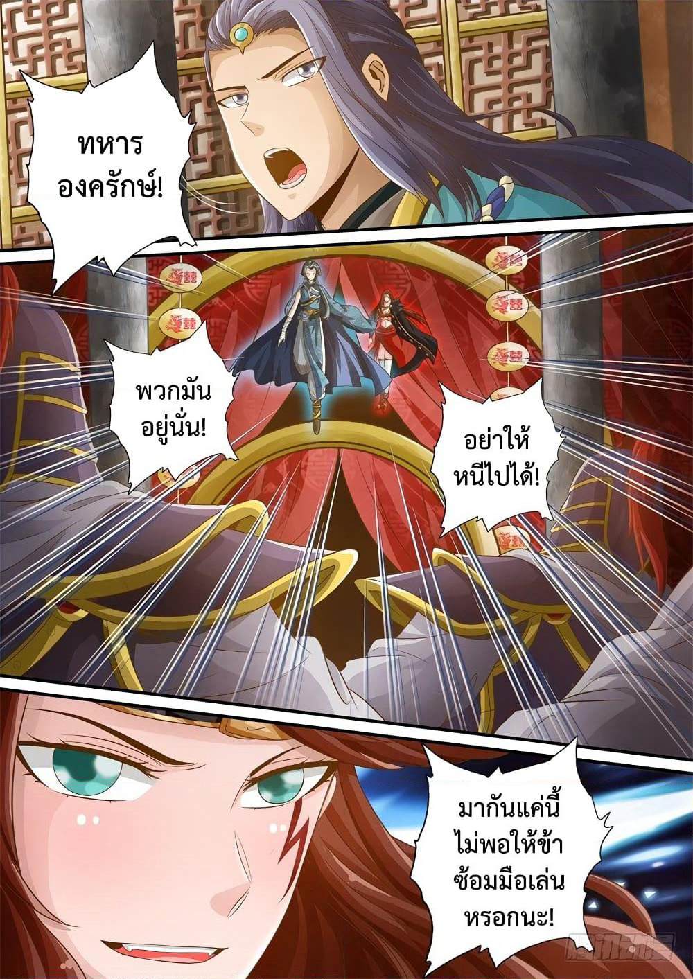 The Legend of Seven Leaves page 2