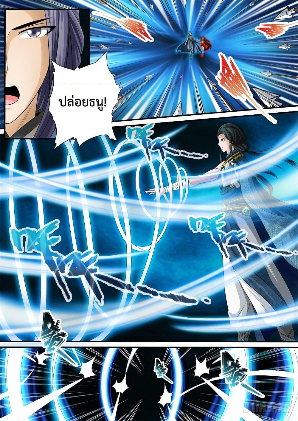 The Legend of Seven Leaves page 3