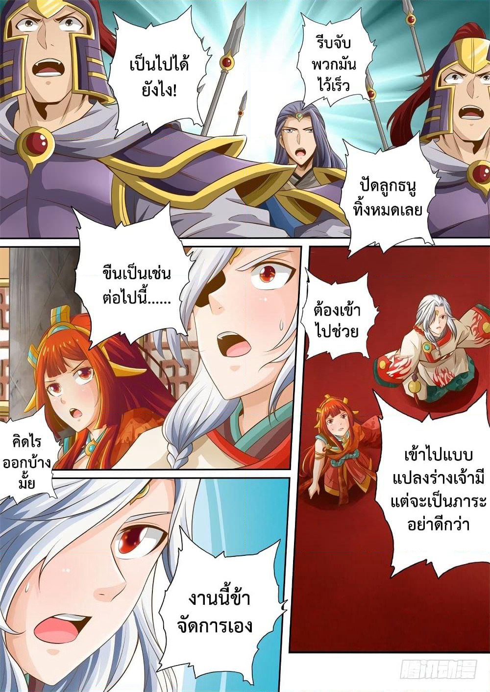 The Legend of Seven Leaves page 4