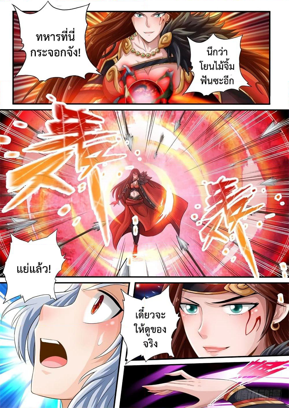 The Legend of Seven Leaves page 5