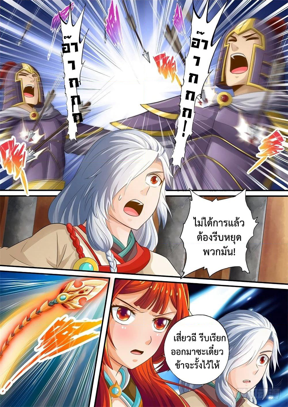 The Legend of Seven Leaves page 6