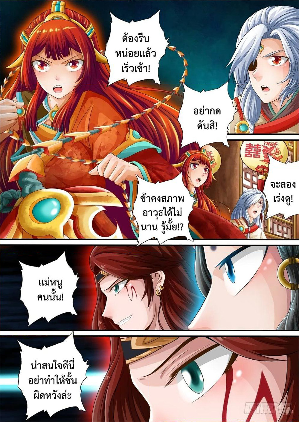 The Legend of Seven Leaves page 7