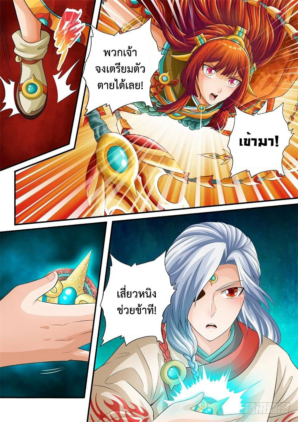 The Legend of Seven Leaves page 8