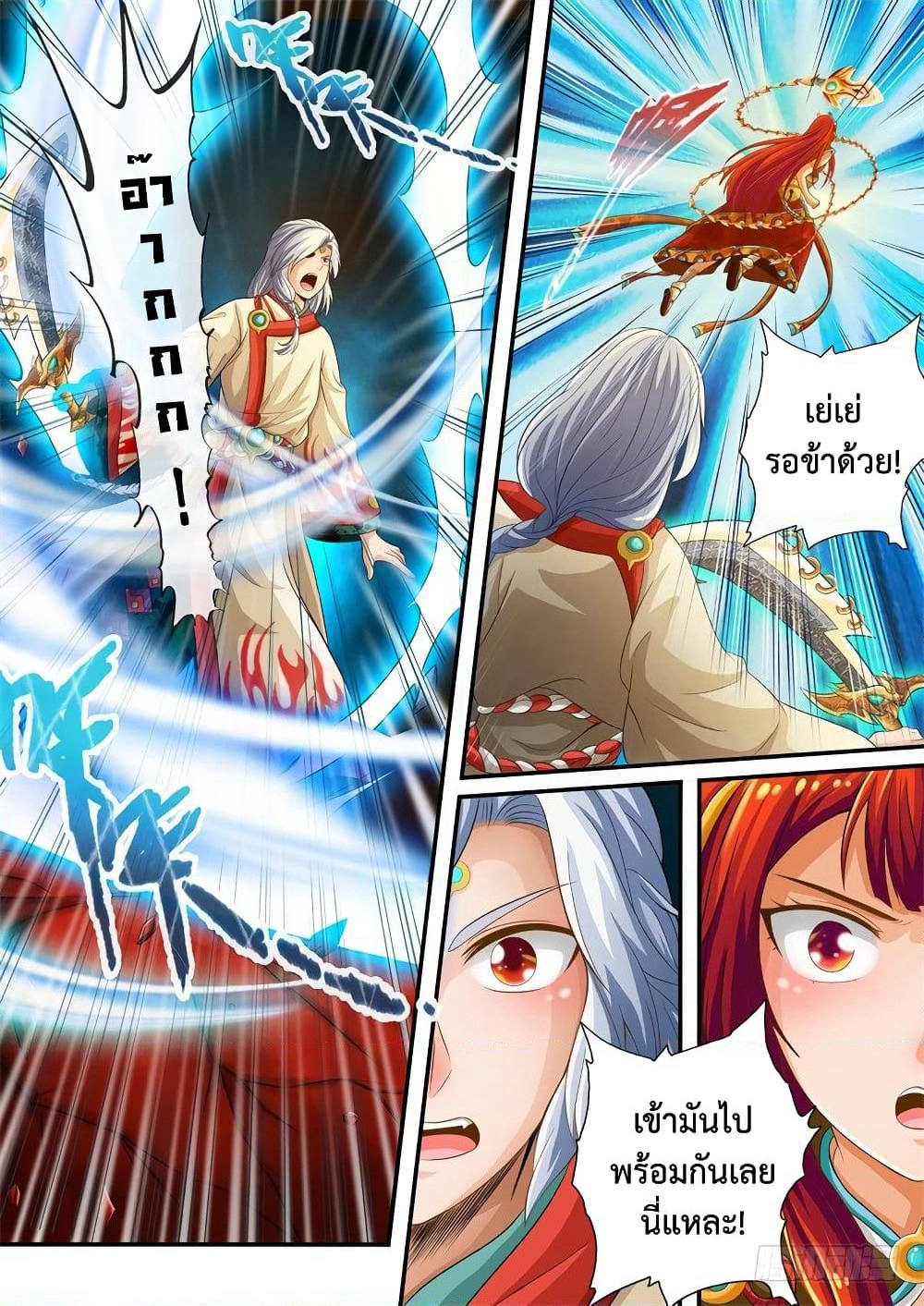 The Legend of Seven Leaves page 9