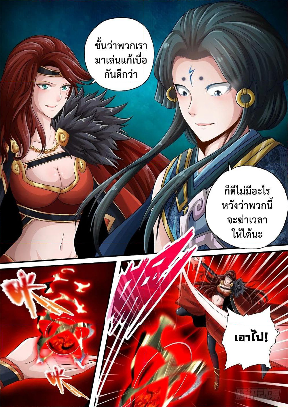 The Legend of Seven Leaves page 2