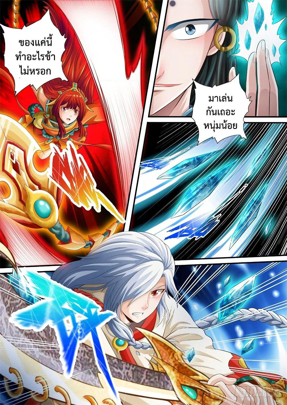 The Legend of Seven Leaves page 3
