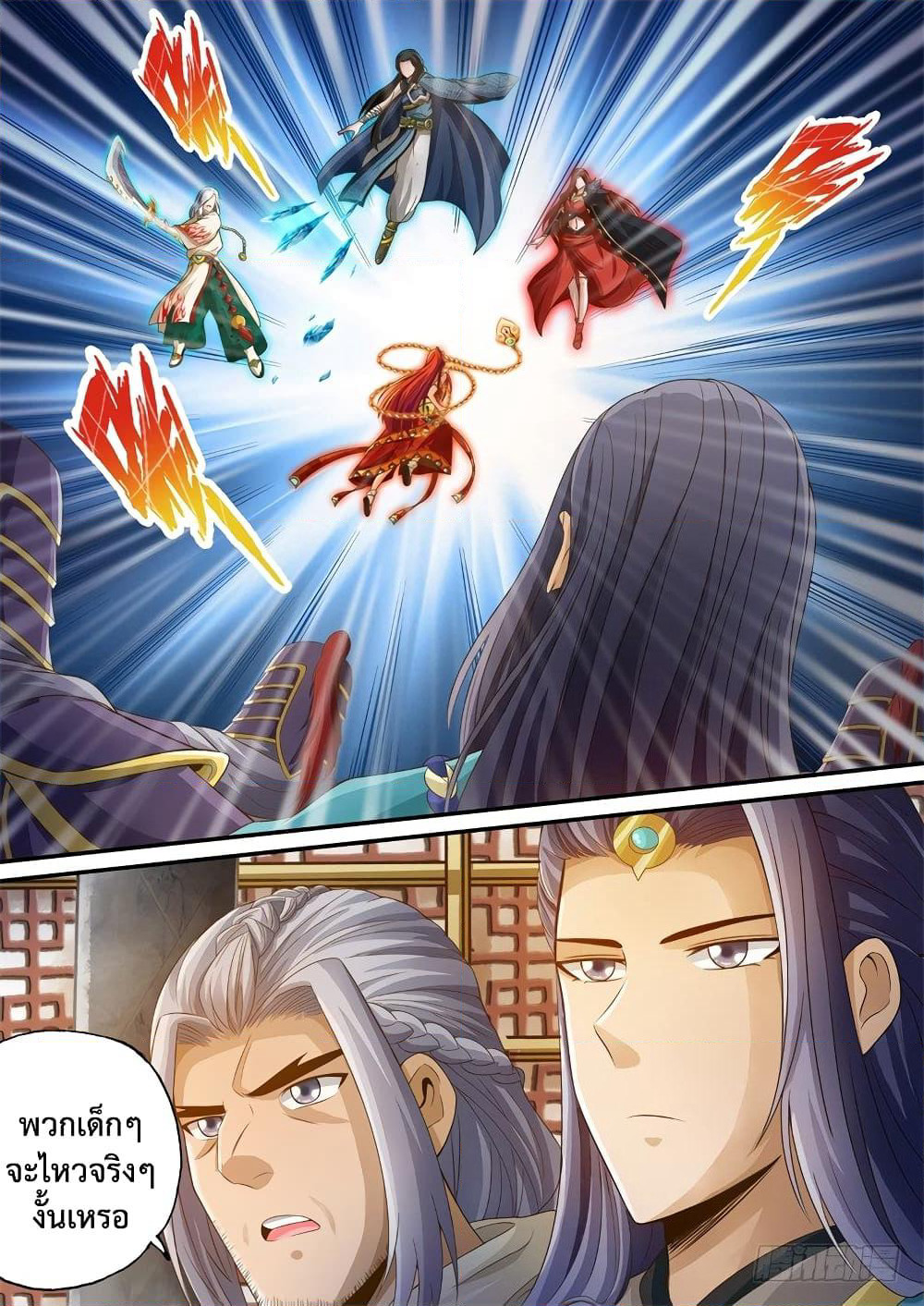 The Legend of Seven Leaves page 4