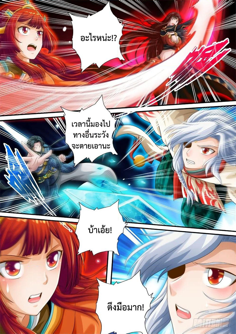 The Legend of Seven Leaves page 5