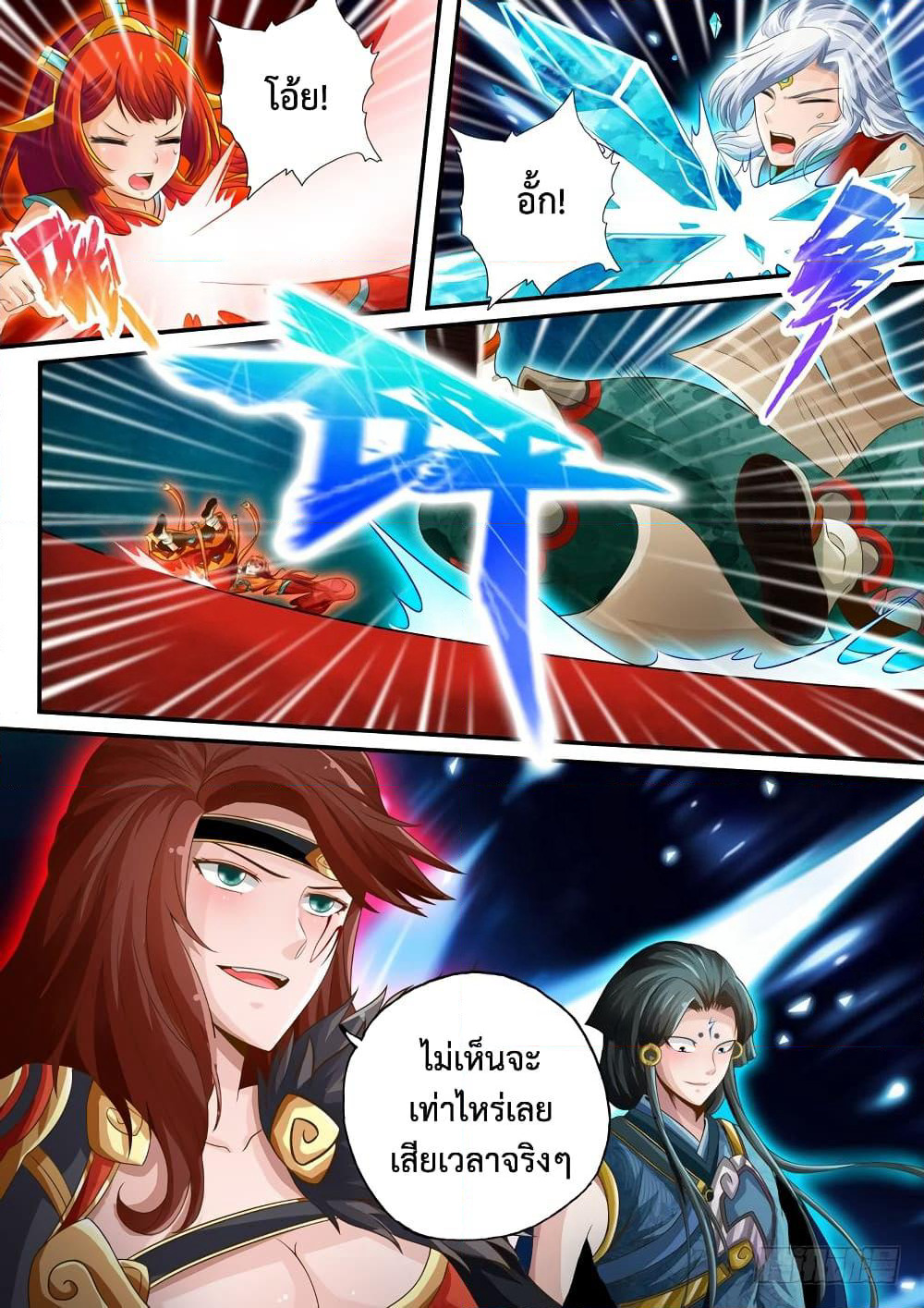 The Legend of Seven Leaves page 6