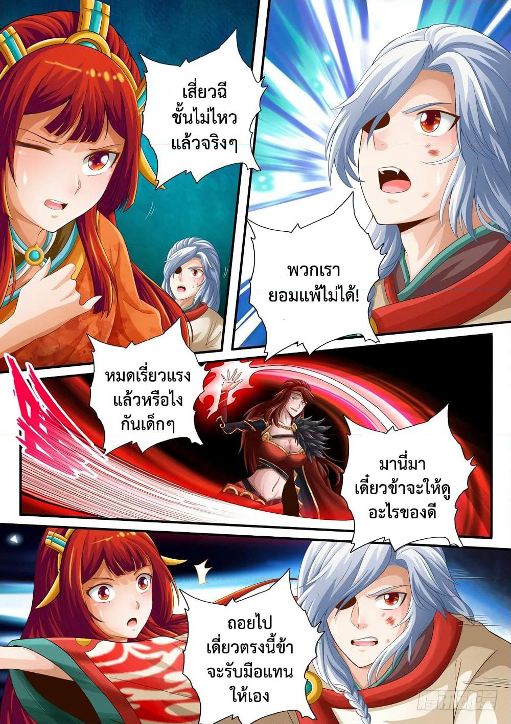 The Legend of Seven Leaves page 7