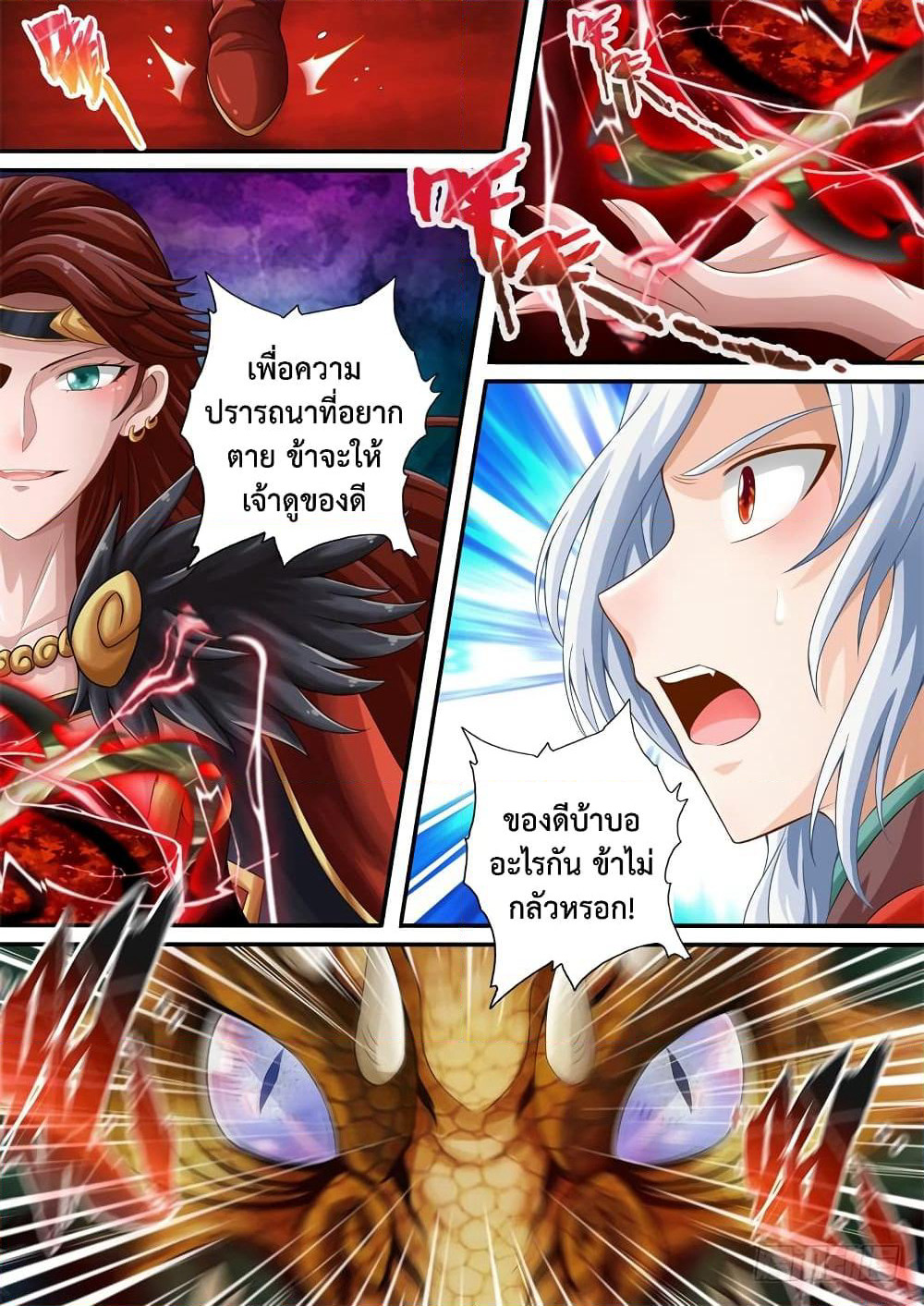 The Legend of Seven Leaves page 9