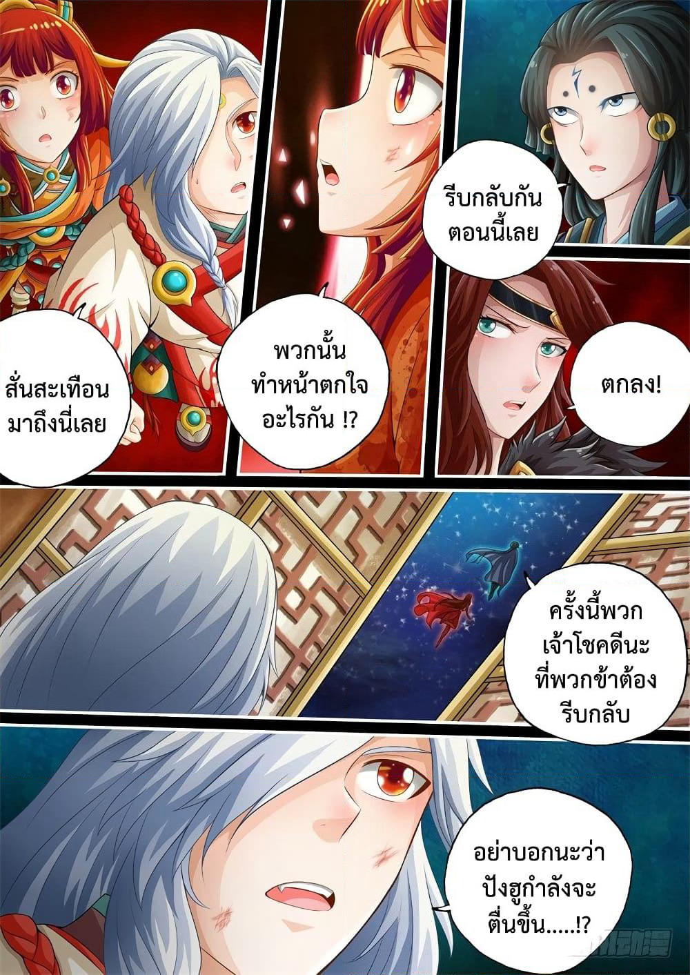 The Legend of Seven Leaves page 3